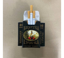 Сигарети "Kozatska Lyulka"